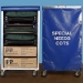 Special Needs Cot Cart - PK-P620401